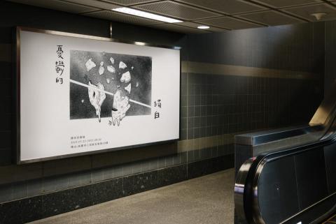 Eddie Chen - 插畫設計 展覽圖