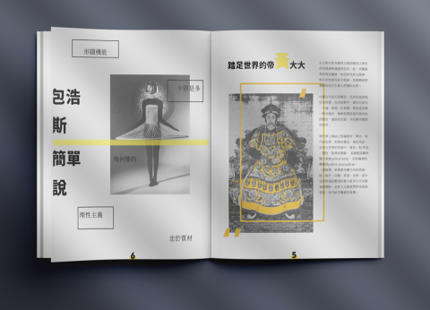 Eddie Chen - 雜誌排版設計