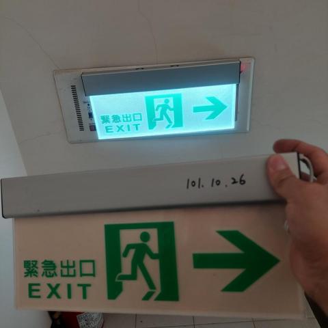 宏源機電 - 消防燈具更新