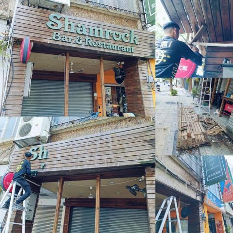 玉鼎 - 招牌正面拆除 留字烤漆 旁邊不破壞