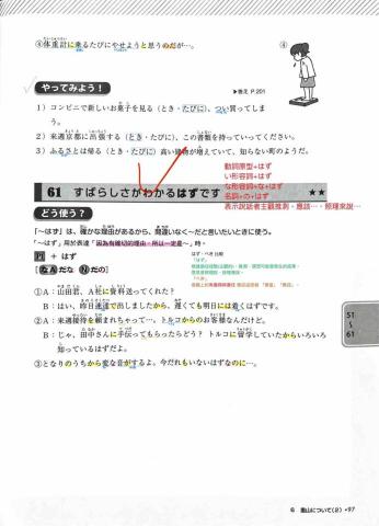 Miyu線上日文教室 - 檢定文法班