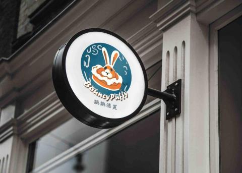 阮士瑜 - 店家結合家裡兔子的日常分享，以及販賣泡芙甜點為產品。

希望結合兔子與泡芙意象，以類似插畫風格方式呈現