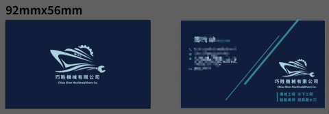 青然設計 - 各式名片設計