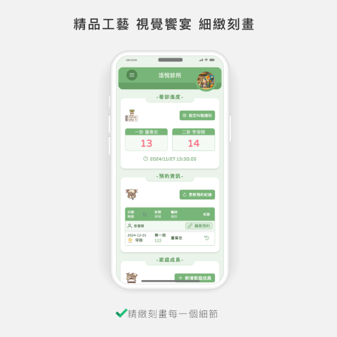 Shawn - 診所平台開發