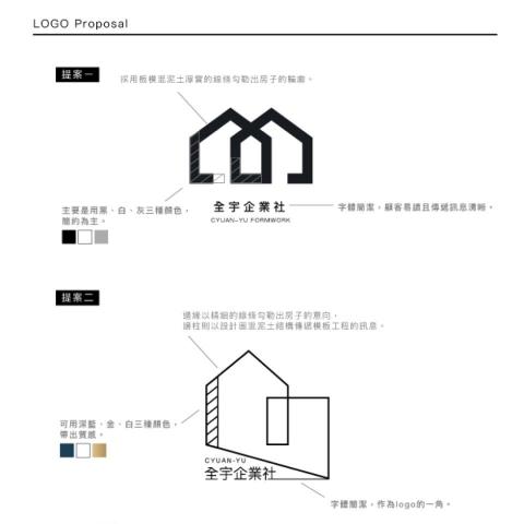 青然設計 - Logo 設計