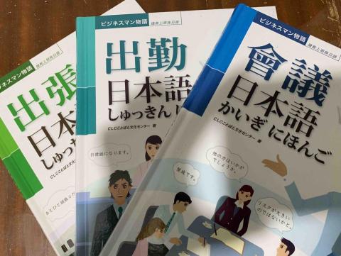 Miyu線上日文教室 - 商用日文用書