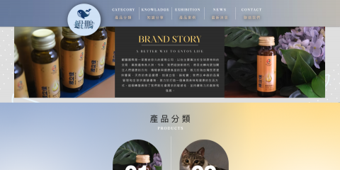 程式匠工作室 - 這個是完成的形象網站，是鯤鵬國際貿易公司的案子
包含多平台的適配顯示 RWD
視覺的設計和專業設計師的公同開發

雖然已經結案，但是實際上網頁的內容是後續交由業主自行從後台填入，目前的網頁利用率還不高
很可惜還沒有辦法呈現出我們當初設計的效果