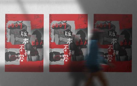 Eddie Chen - 展覽海報設計 主視覺設計