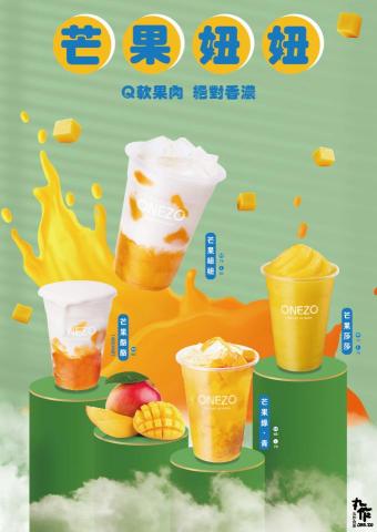 Eddie Chen - 海報設計 飲品商業海報