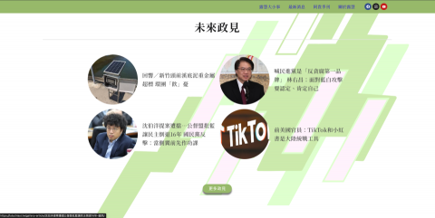 程式匠工作室 - 這是開發到一半的嘉義議員形象網站
雖然還沒完成，但是基本的資訊呈現已經完成
可以優化的是 UI 的比例，也就是圖片、文字、按鈕、顏色等的調整