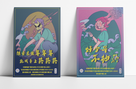 Eddie Chen - 海報設計 插畫設計