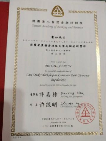 婁先生銀行債務/貸款顧問 - 債務清理法是一門專業 律師也不見得會