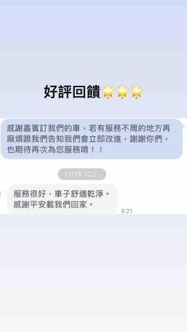 MIT機場接送&middot;包車旅遊 - 