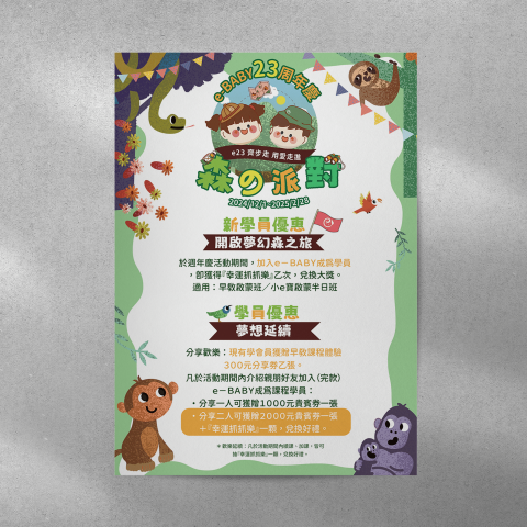 張芳憶 - 海報、logo設計