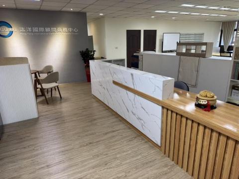 汯洋國際顧問商務中心 -  汯洋國際顧問商務中心 -