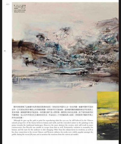 byron - 擔任採訪編輯時所發表的文章 回顧&middot;趙無極 3/4