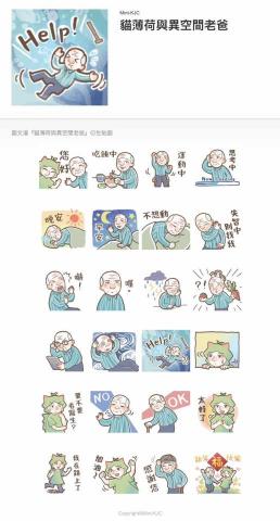 藝語設計 - ［貓薄荷與異空間老爸］
Line貼圖，以失智症老爸與照顧者作為主題