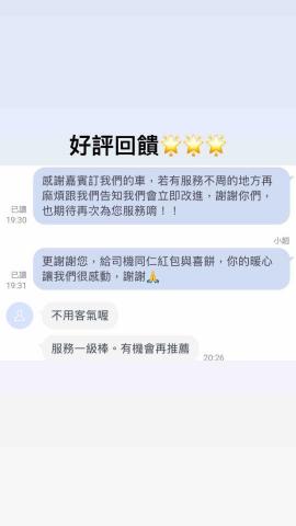 MIT機場接送&middot;包車旅遊 - 