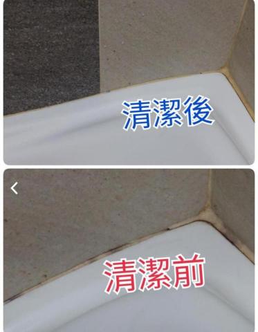 周姐 - 清潔後潔淨汚垢黴垢全都不見蹤影