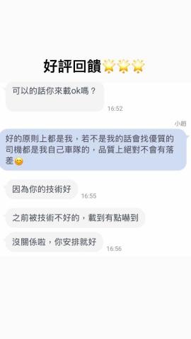 MIT機場接送&middot;包車旅遊 - 