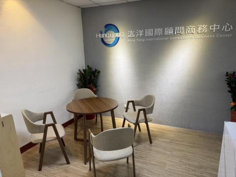 汯洋國際顧問商務中心 -  汯洋國際顧問商務中心 -