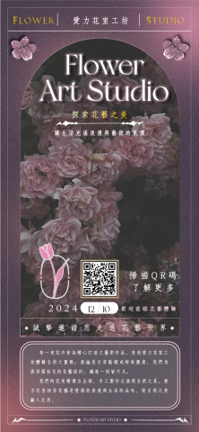 愛力刪昨 IrisAngel - 融入浪漫花卉與典雅文字，傳遞自然藝術之美，邀您探索花藝世界。