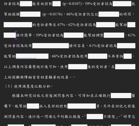 Leader Hen studio - 客戶230501案件(中南部地區教學醫院，醫材開發應用期刊；已發表知名醫學期刊；113年6月取得畢業證書)：碩士論文－結論與討論（英摘/中文；全篇約10000字元）