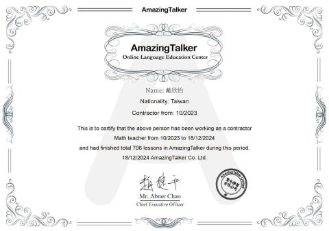 戴欣怡 - AT數學家教