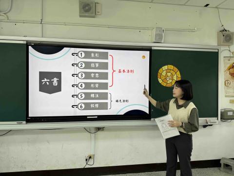 吳昱萱 - 實習期間教學演示，教授國文語文常識-六書