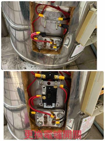 三㡯水電維修 - 客戶電熱水爐不熱.檢測後更換開關一式 三㡯水電維修 - 客戶電熱水爐不熱.檢測後更換開關一式
