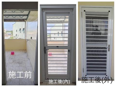 璟昕鋁門窗 - 三合一通風門做新