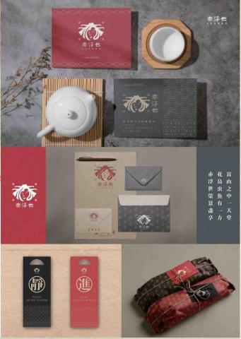 KR - 金赫獎得獎作品/品牌設計：赤浮世