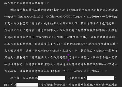 Leader Hen studio - 客戶240402案件(南部地區教學醫院-護理長；在職碩士班；113年6月取得畢業證書)：碩士論文－文獻探討（中文；全篇約30000字元）