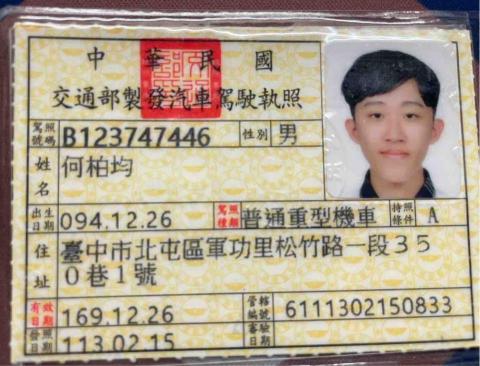何柏均 - 機車駕照