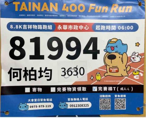 何柏均 - 馬拉松參賽證明（1/4馬）