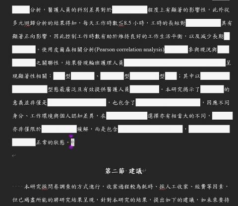 Leader Hen studio - 客戶240402案件(南部地區教學醫院-護理長；在職碩士班；113年6月取得畢業證書)：碩士論文－結論與討論（中文；全篇約30000字元）