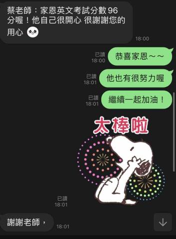 蔡若岑 - 學生成績回饋✨