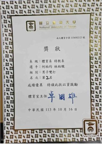 何柏均 - 近期羽球競賽獎狀