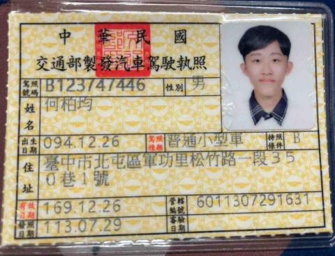 何柏均 - 汽車駕照（可協助載送小孩）