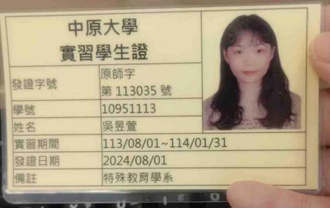 吳昱萱 - 目前於國中資源班當實習教師