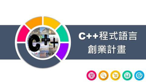 林柔君 - 商業簡報-練習