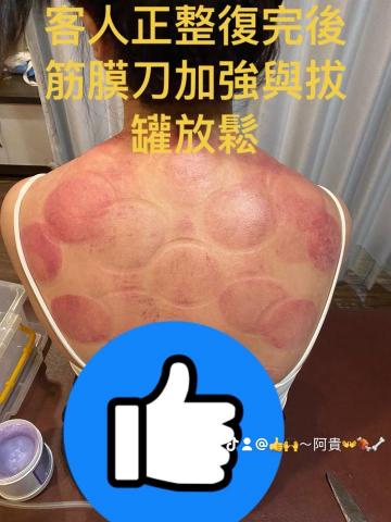 忠修館 傳統整復推拿 - 