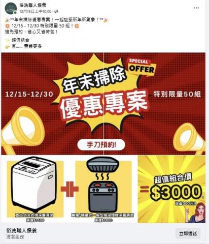 胡利貞 - 社群發文