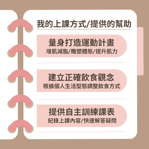 Lily(聯合健身俱樂部) - 服務項目