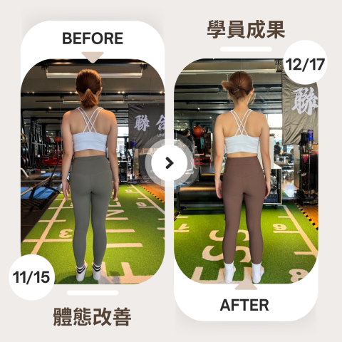 Lily(聯合健身俱樂部) - 學員成果2