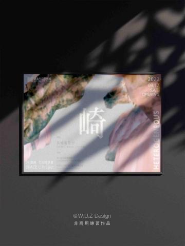 晴沐禾設計工作室W.U.Z -  晴沐禾設計工作室W.U.Z -