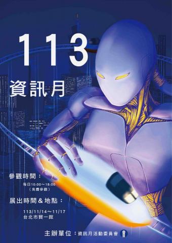 yan - 校內海報設計競賽&mdash;第一名