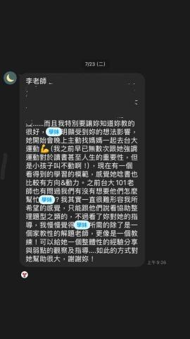 李沅宸｜北醫醫學 - 延平學妹爸爸的反饋