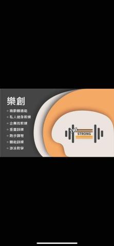 啟點健身 - 工作室