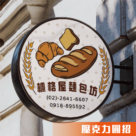 【 j-Design 廣告招牌設計 】 - 